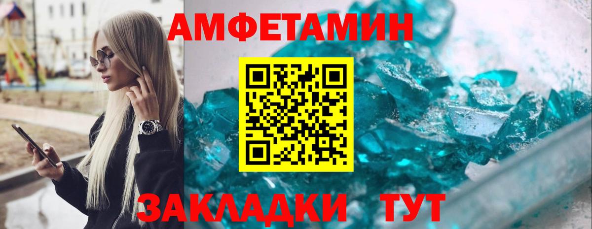 АМФЕТАМИН 97% Гудермес