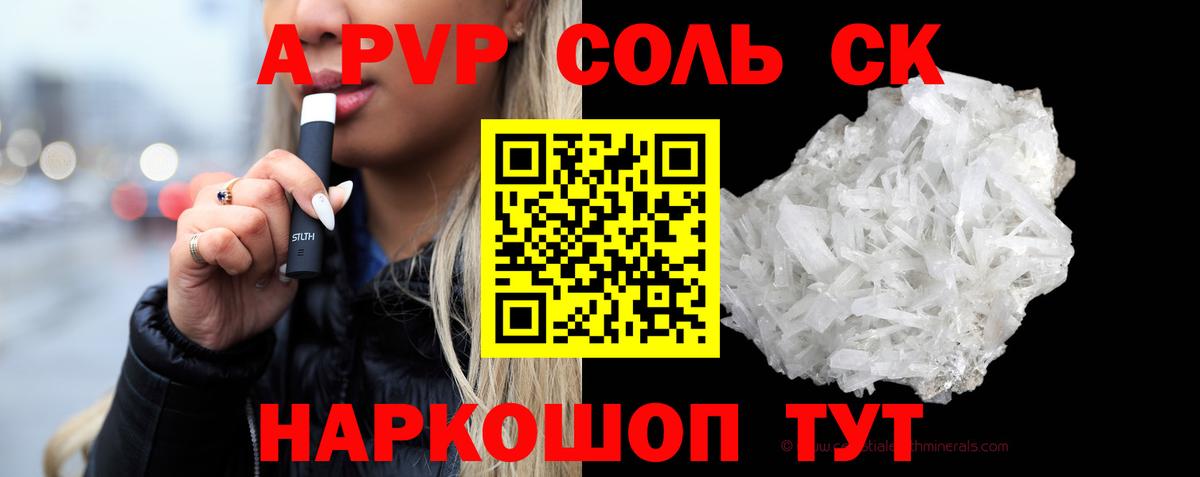 APVP СК КРИС  APVP  Alfa_PVP VHQ  Гудермес  Вход с VPN 