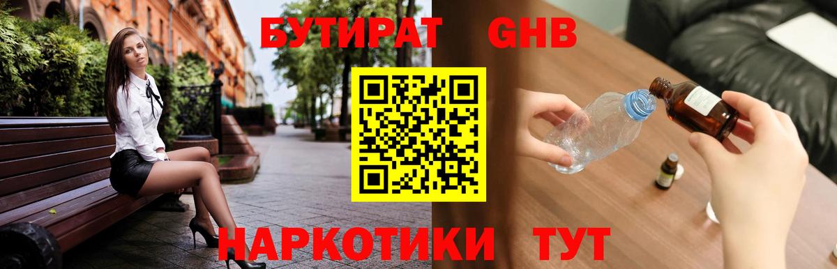 Бутират BDO 33% Гудермес