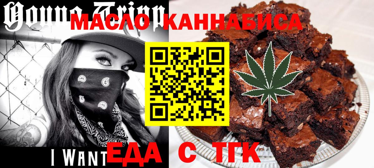 Canna-Cookies марихуана  Вход с VPN  Гудермес 