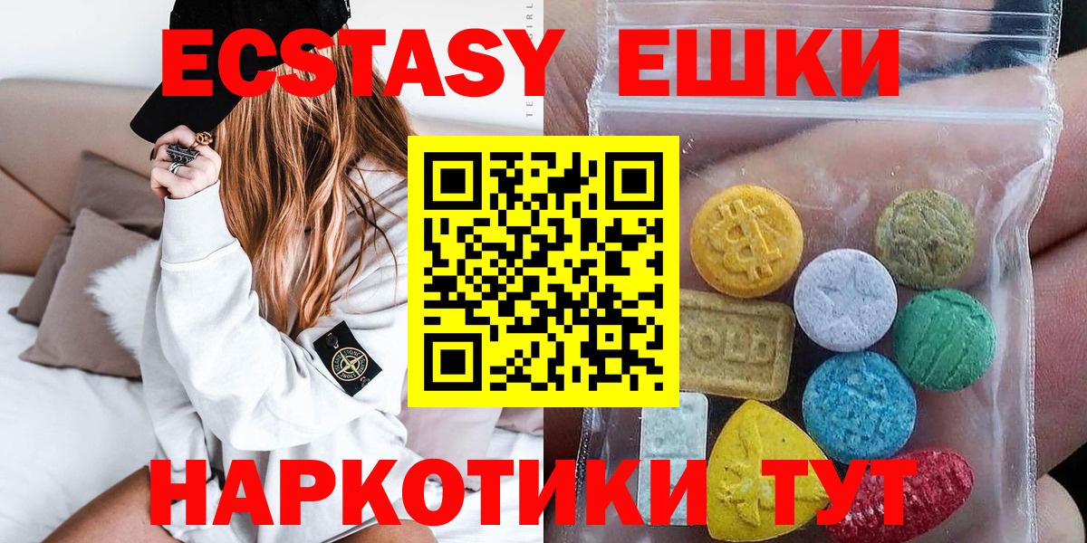 Экстази таблы Гудермес