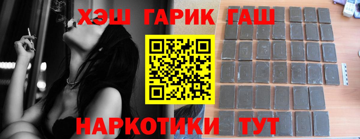 ГАШ гашик Гудермес