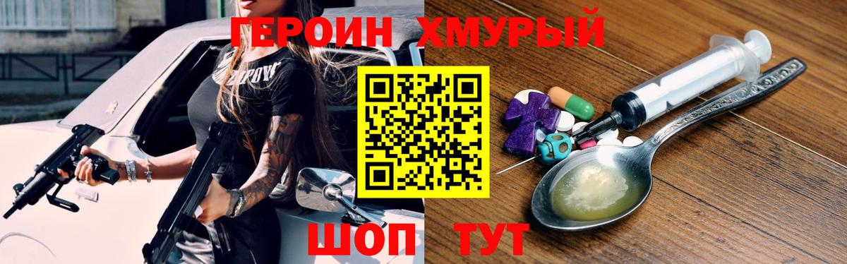 ГЕРОИН гречка Гудермес