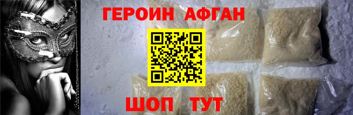 Гудермес  Героин белый  Вход с VPN 