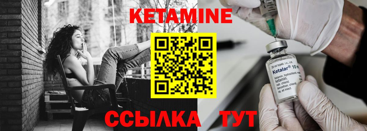 Кетамин VHQ Гудермес