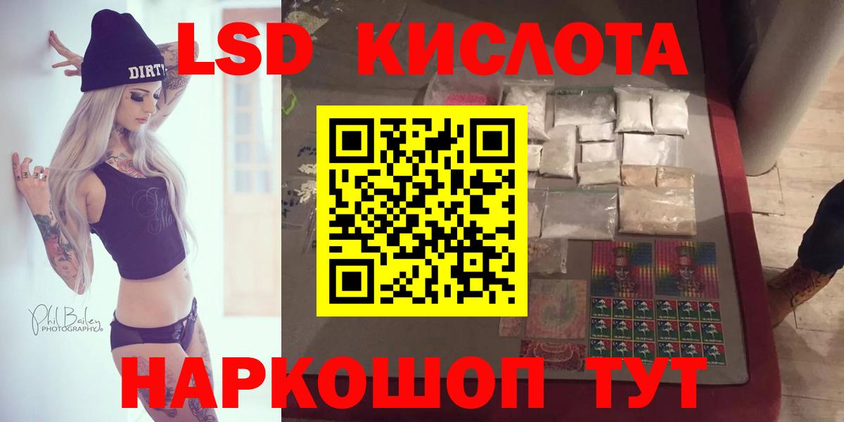 Лсд 25 экстази кислота Гудермес