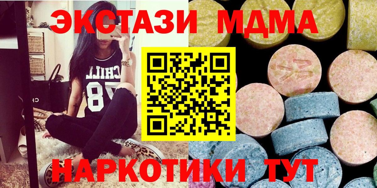 MDMA  MDMA crystal  Вход с VPN  Гудермес  МДМА crystal 