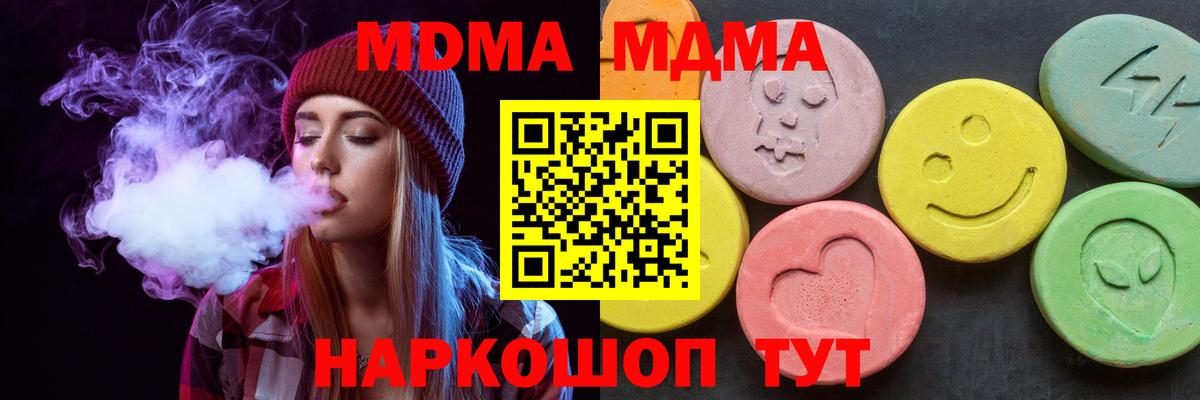 МДМА crystal Гудермес