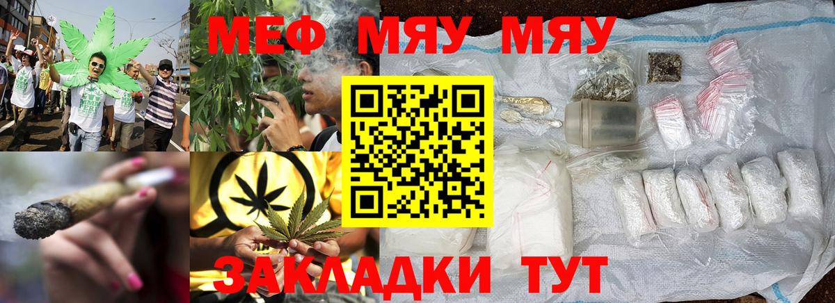 Мефедрон кристаллы Гудермес
