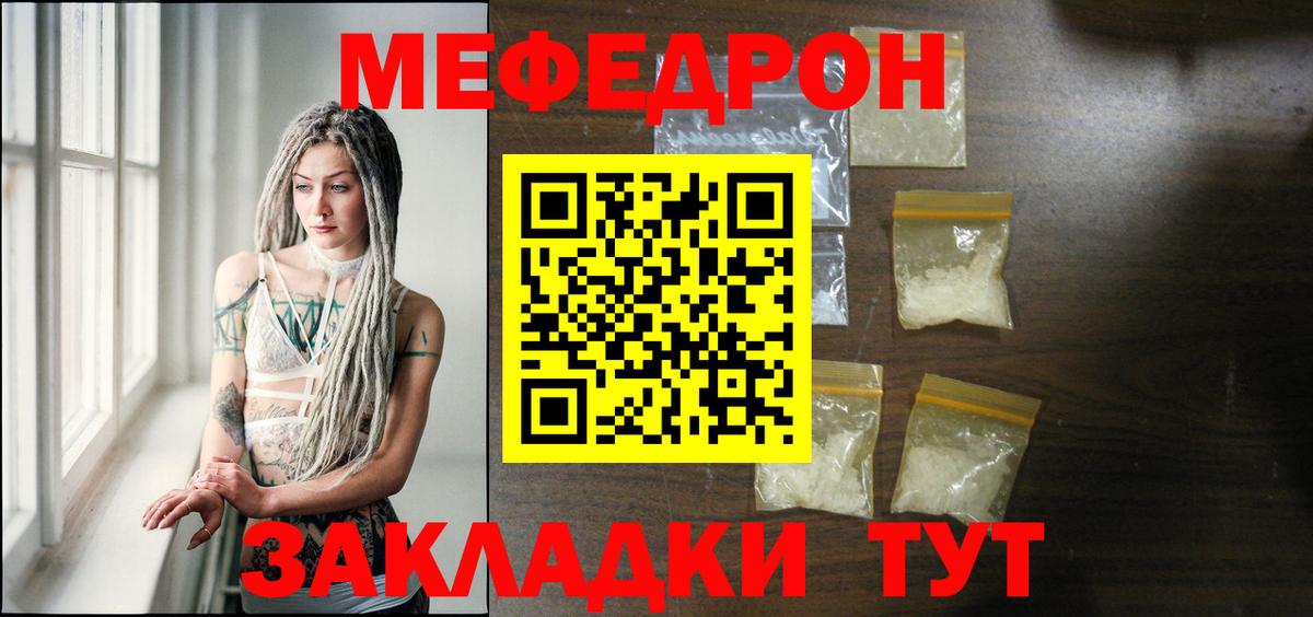 купить   МЕФ  Вход с VPN  МЯУ-МЯУ 4 MMC  Мефедрон 4 MMC  МЯУ-МЯУ  Гудермес 