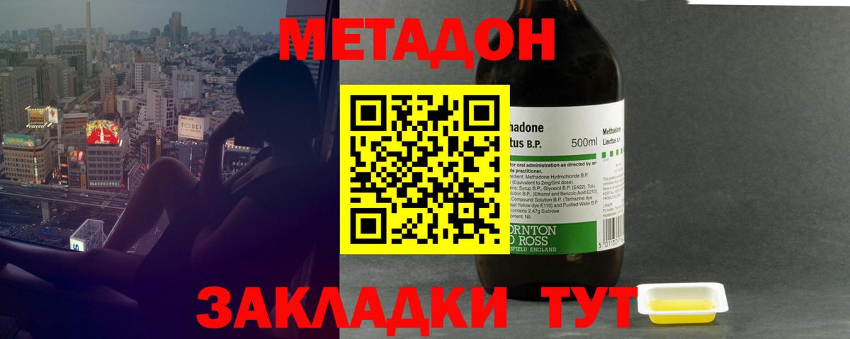 МЕТАДОН VHQ Гудермес