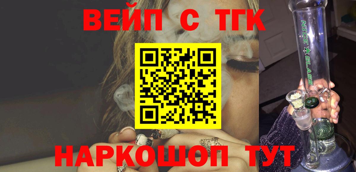 Дистиллят ТГК вейп с тгк Гудермес