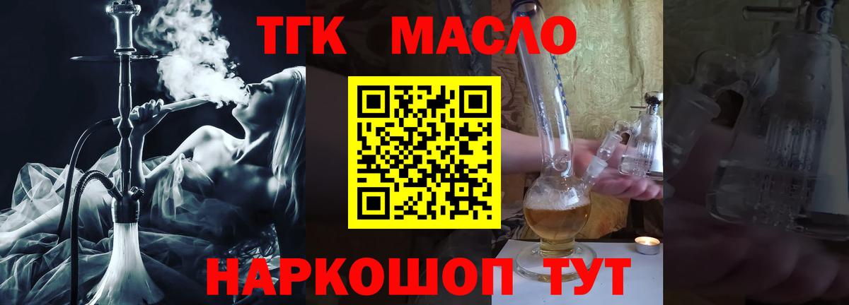 Гудермес  ТГК жижа  Дистиллят ТГК концентрат  Вход с VPN 
